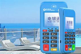 新政镇公司POS机